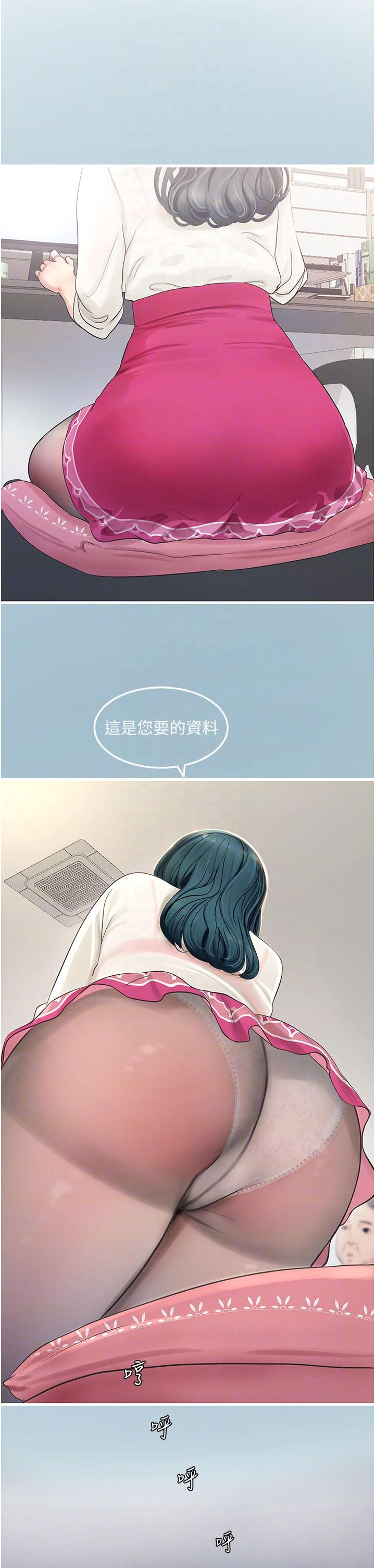 水電工日誌 第7話-妳的寂寞我都懂 第24页