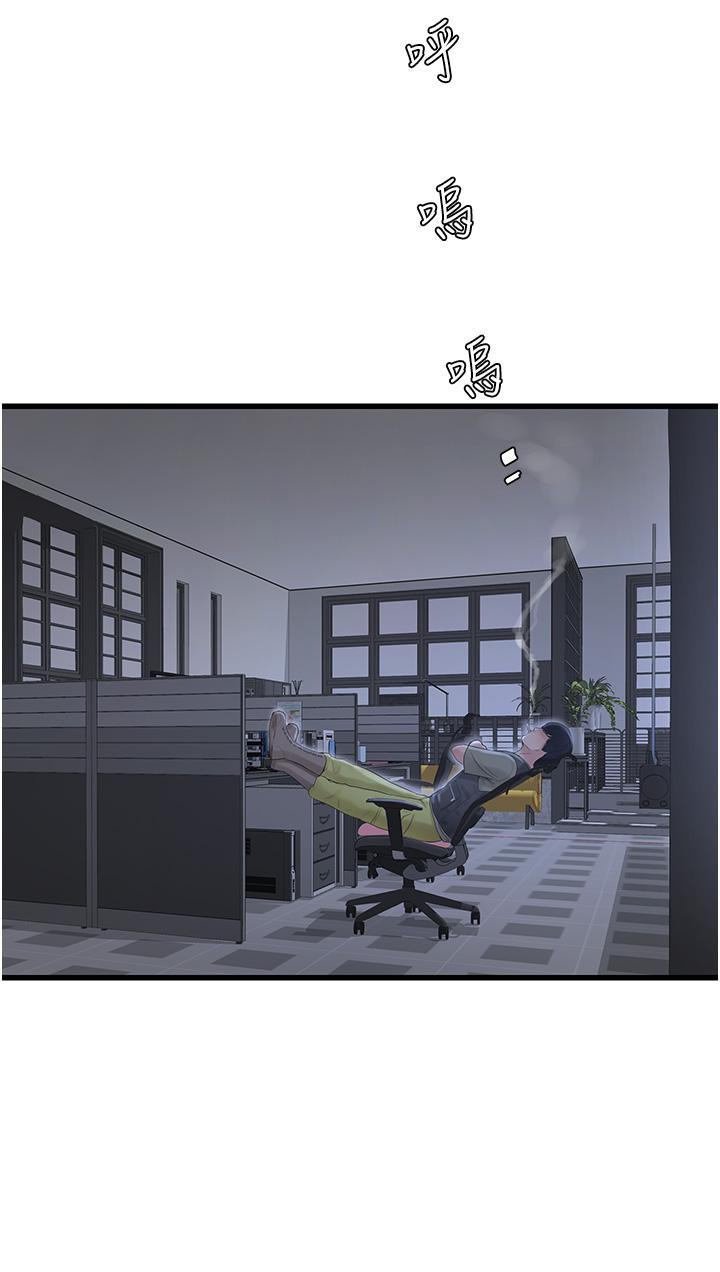 水電工日誌 第8話-我就是妳們的發洩管道 第2页
