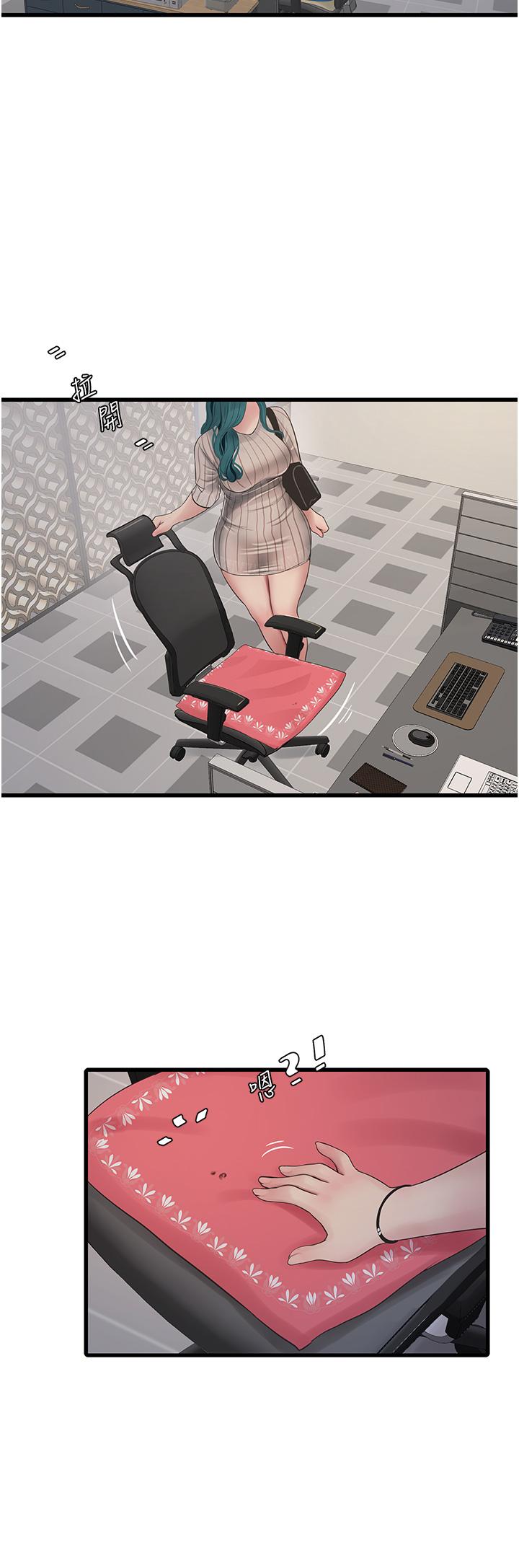 水電工日誌 第8話-我就是妳們的發洩管道 第13页