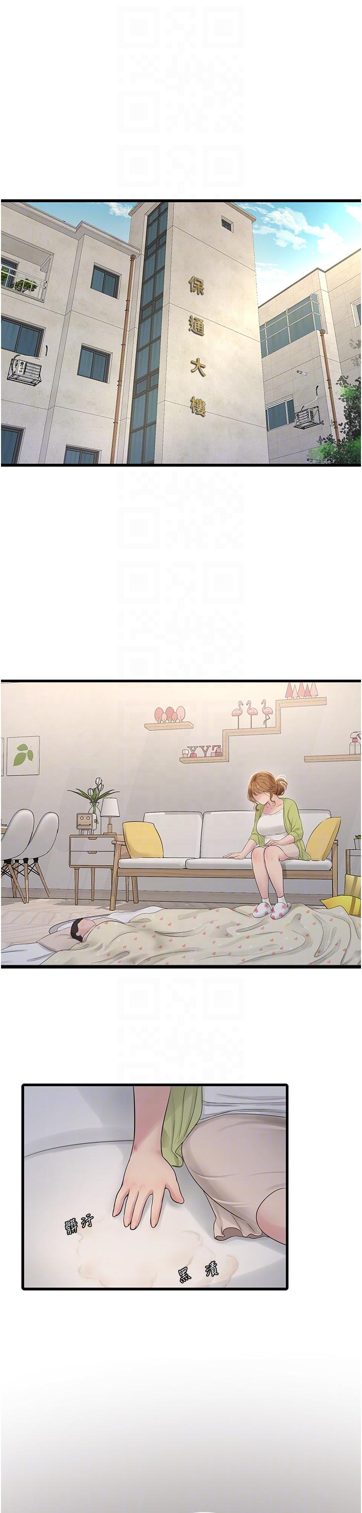 水電工日誌 第8話-我就是妳們的發洩管道 第18页