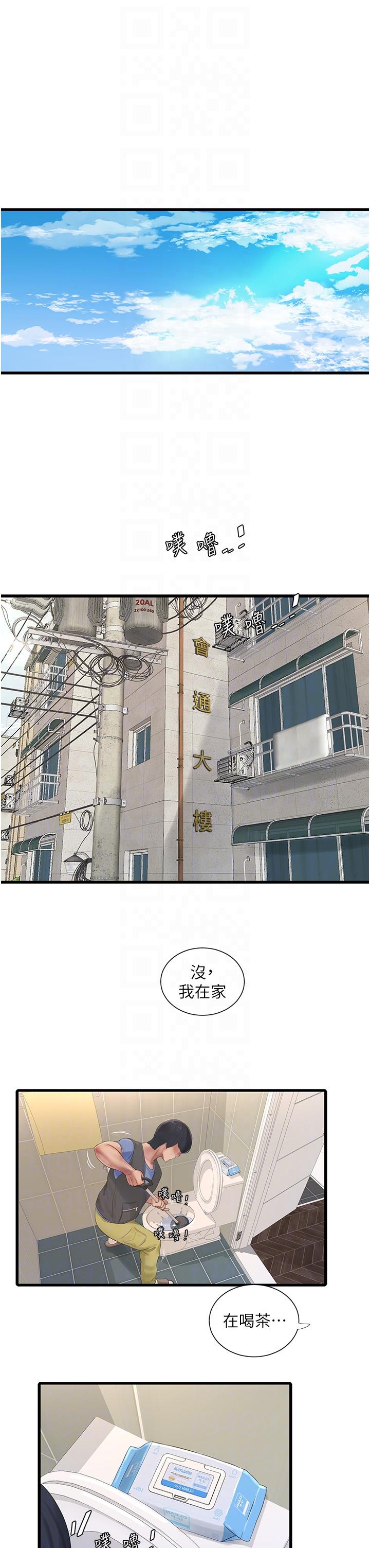 水電工日誌 第8話-我就是妳們的發洩管道 第22页