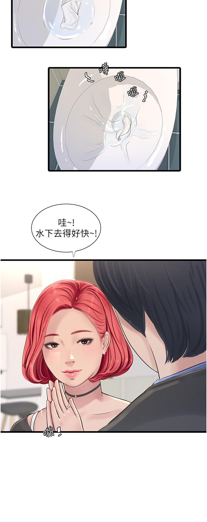 水電工日誌 第8話-我就是妳們的發洩管道 第25页
