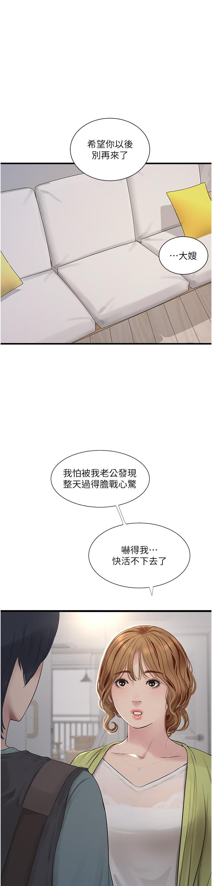 水電工日誌 第9話-比觸電還強烈的快感 第1页
