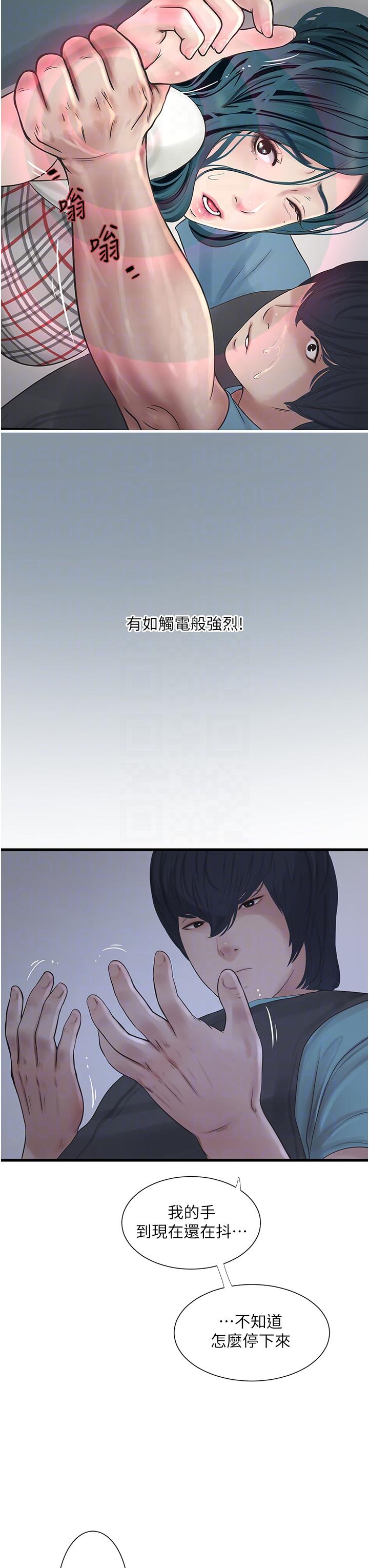 水電工日誌 第9話-比觸電還強烈的快感 第24页