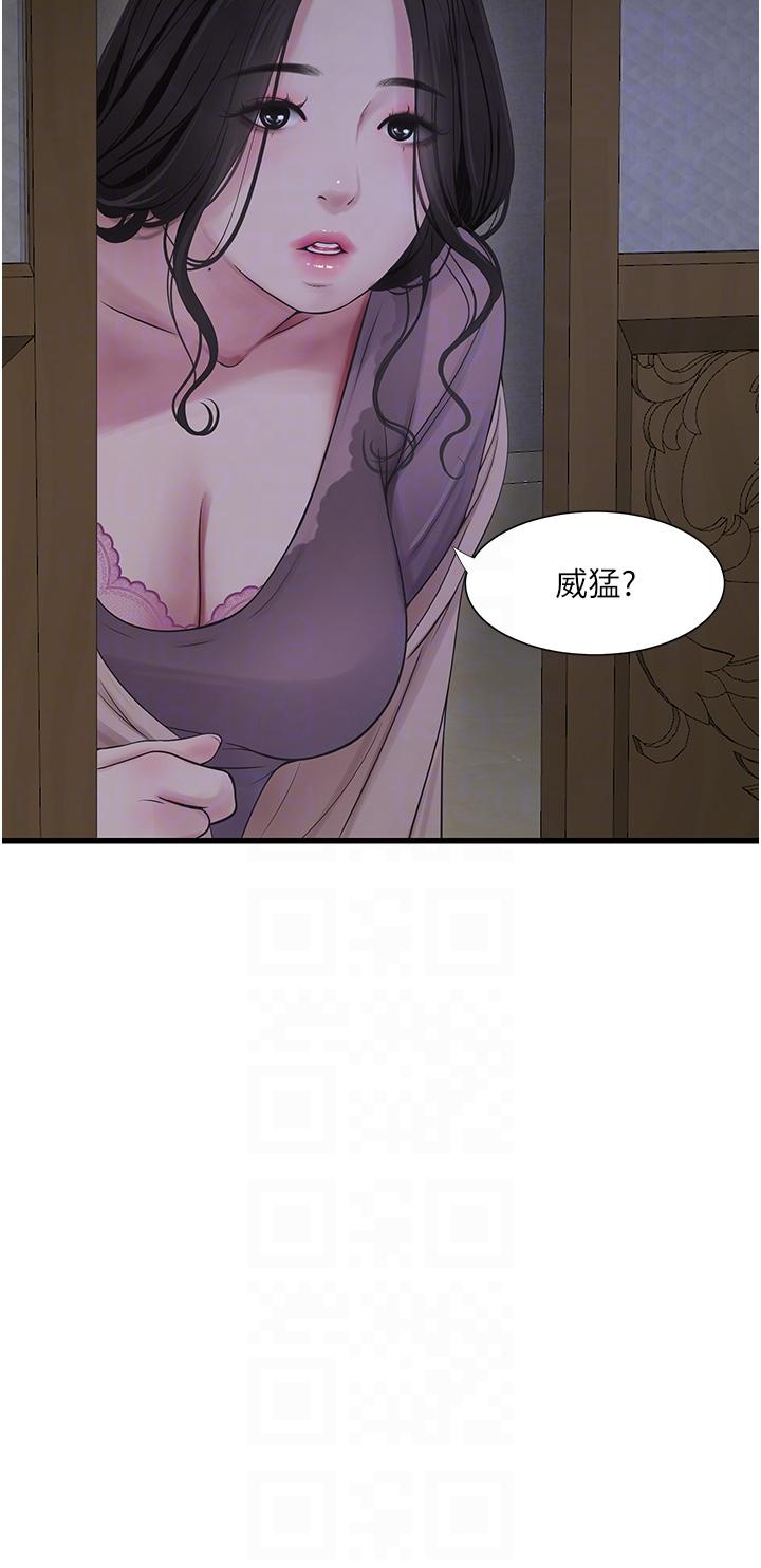 水電工日誌 第9話-比觸電還強烈的快感 第28页