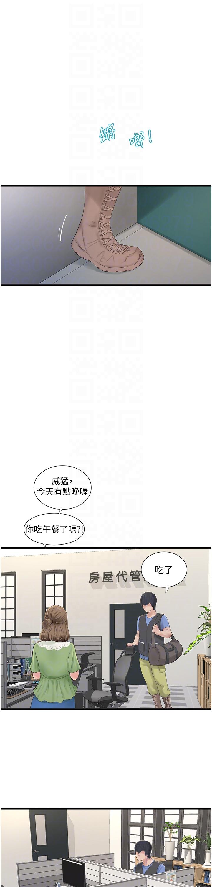 水電工日誌 第9話-比觸電還強烈的快感 第6页