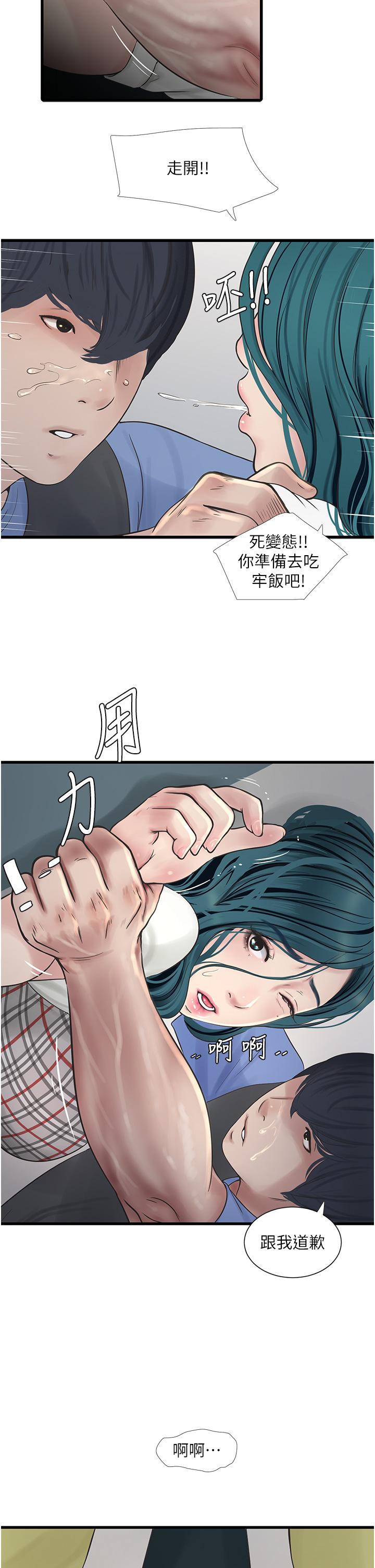 水電工日誌 第9話-比觸電還強烈的快感 第15页