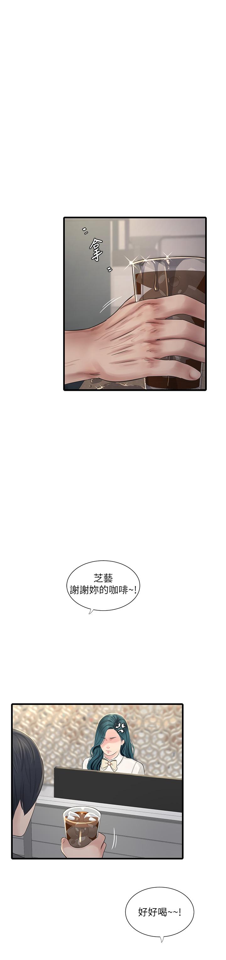 水電工日誌 第9話-比觸電還強烈的快感 第20页