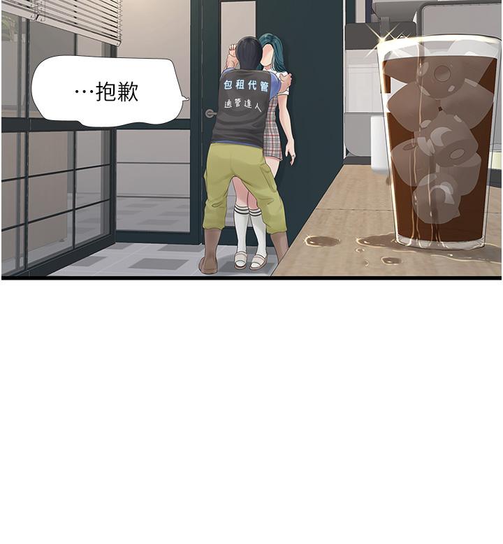 水電工日誌 第9話-比觸電還強烈的快感 第17页