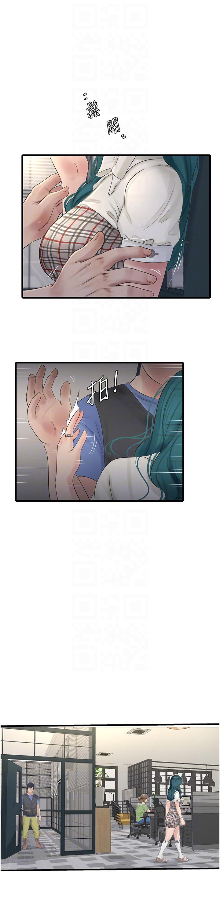 水電工日誌 第9話-比觸電還強烈的快感 第18页