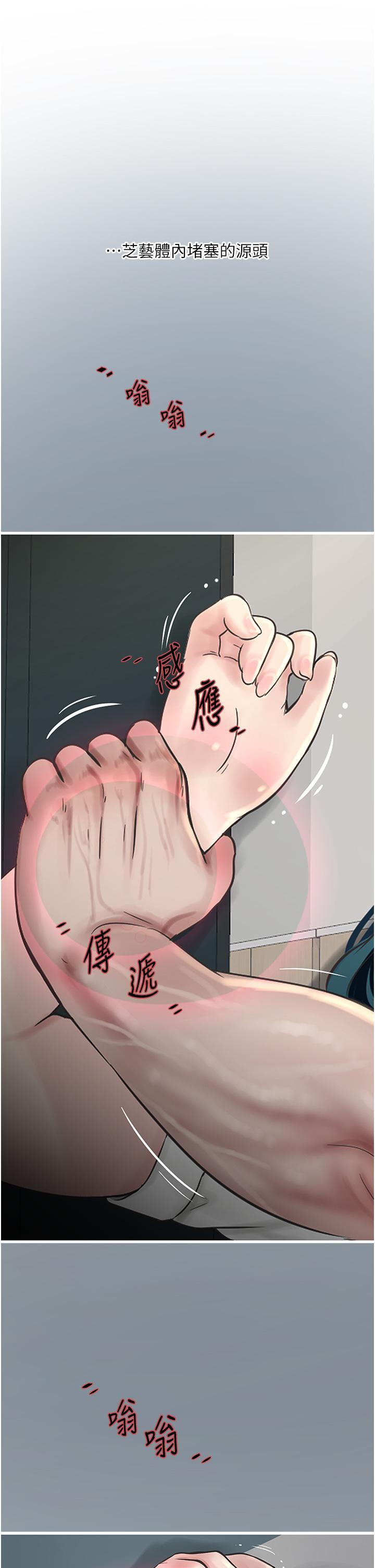 水電工日誌 第9話-比觸電還強烈的快感 第23页
