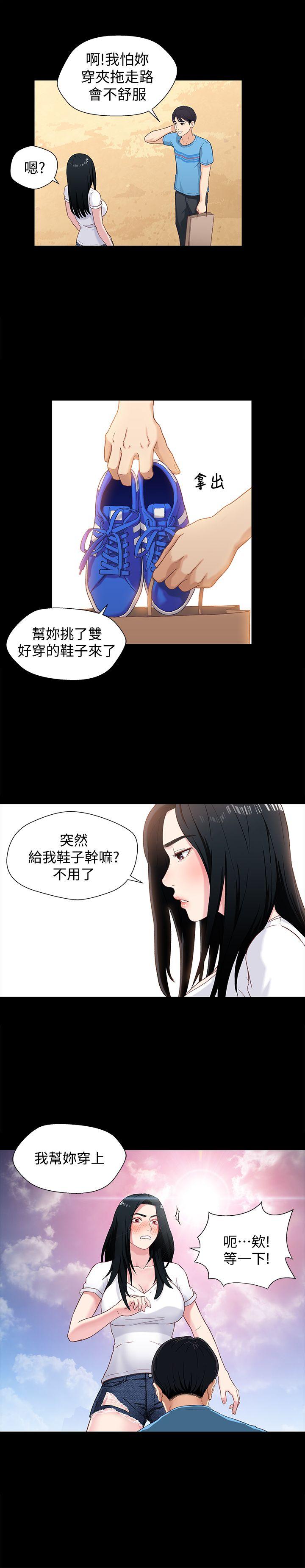 兄妹关系 第1話-高中初戀小橘 第11页
