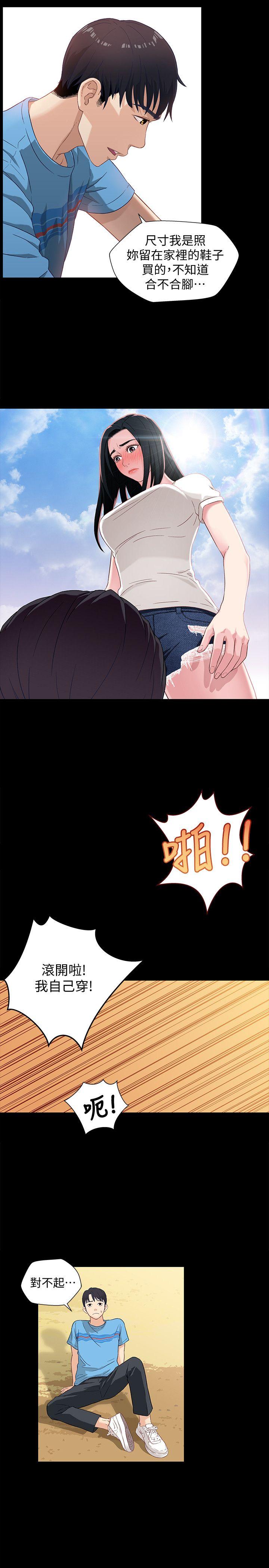 兄妹关系 第1話-高中初戀小橘 第12页