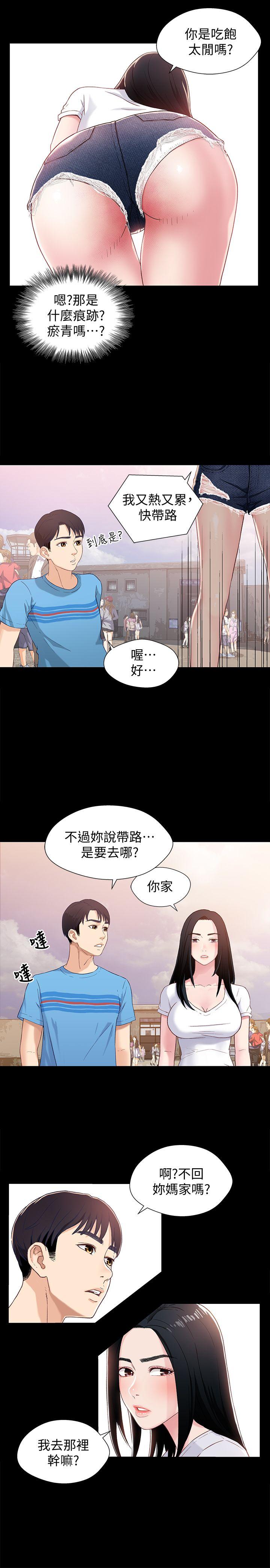 兄妹关系 第1話-高中初戀小橘 第14页
