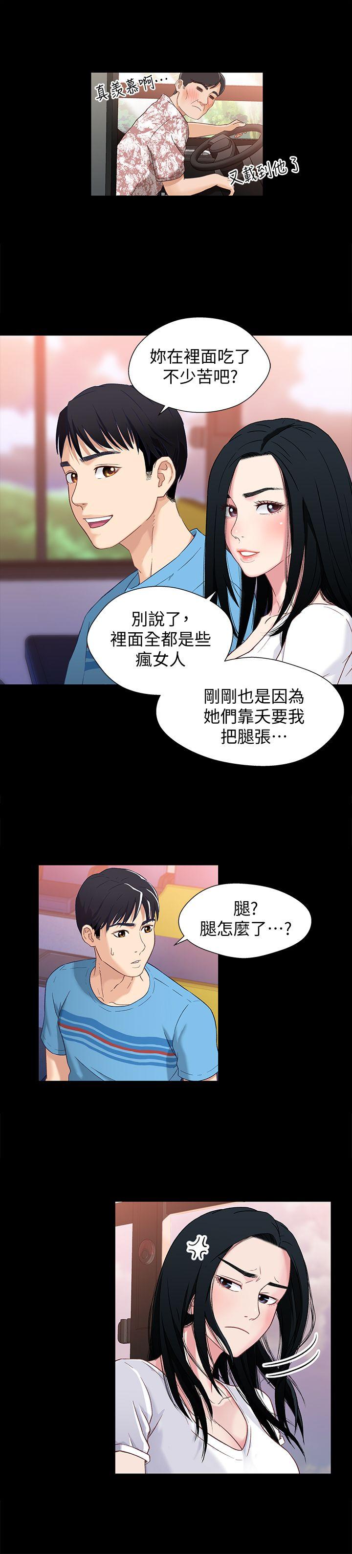 兄妹关系 第1話-高中初戀小橘 第16页