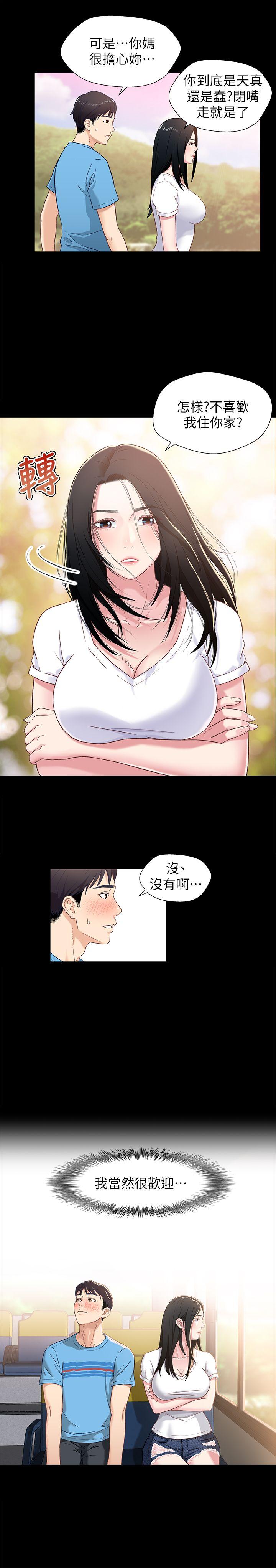 兄妹关系 第1話-高中初戀小橘 第15页