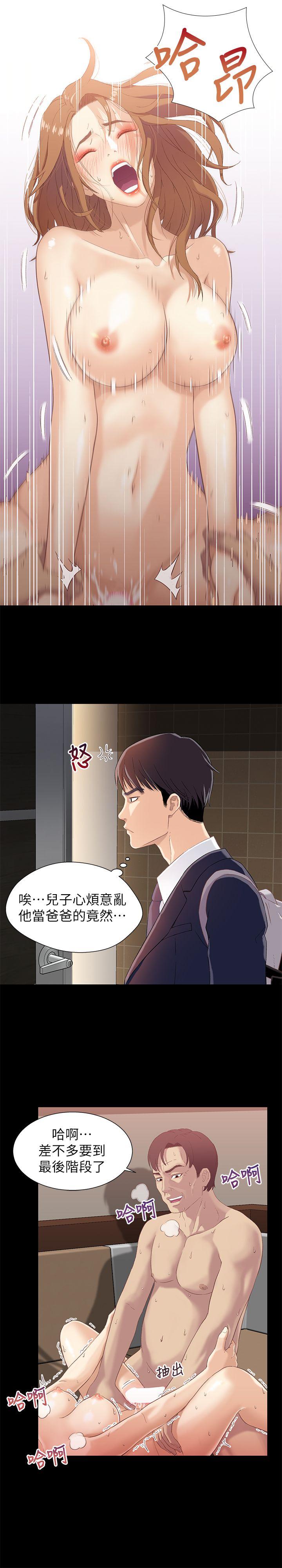 兄妹关系 第1話-高中初戀小橘 第25页
