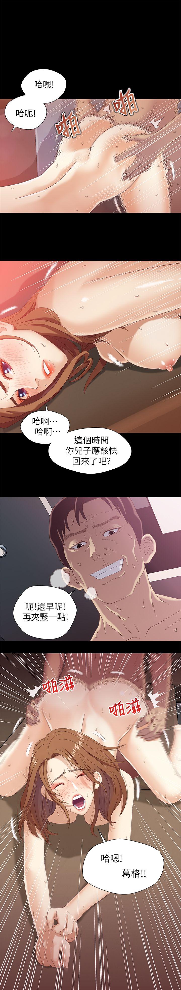 兄妹关系 第1話-高中初戀小橘 第23页