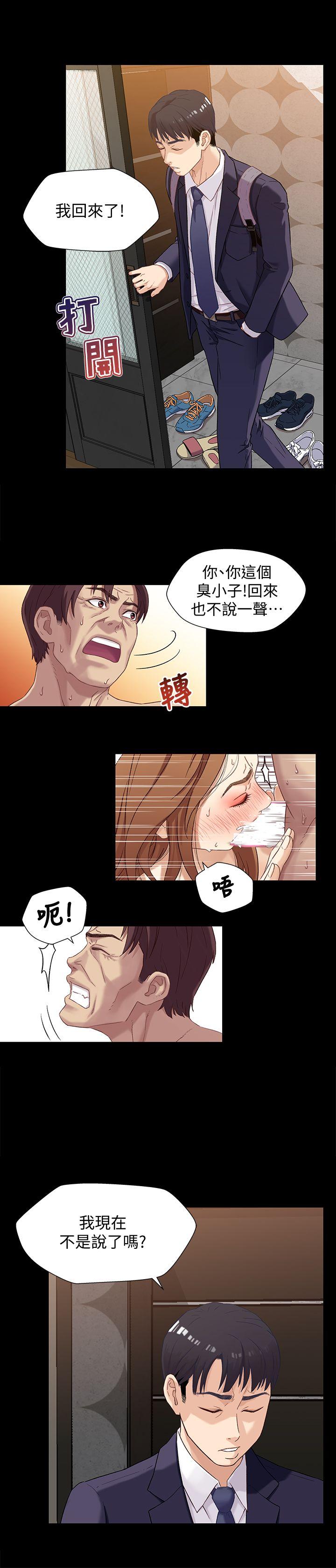 兄妹关系 第1話-高中初戀小橘 第29页