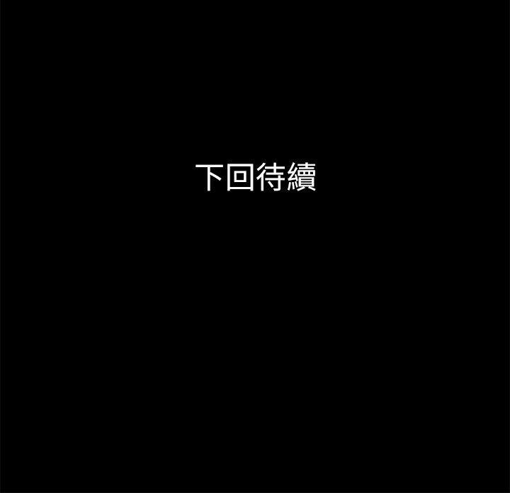 兄妹关系 第1話-高中初戀小橘 第31页