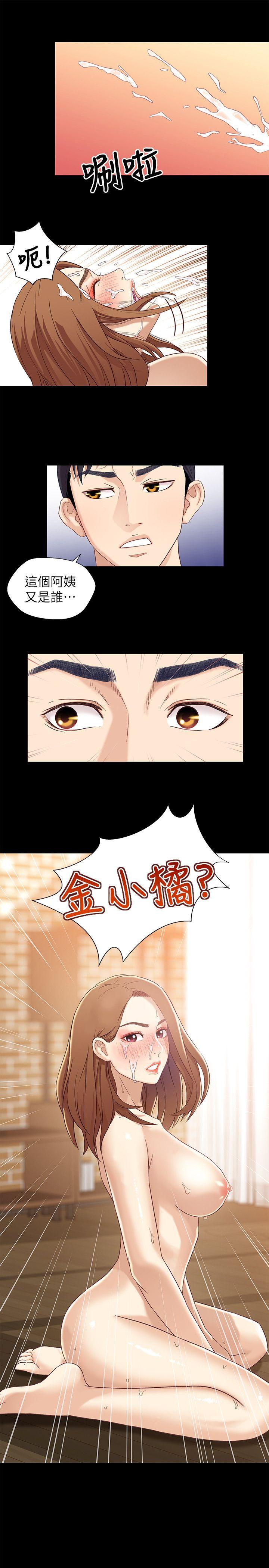 兄妹关系 第1話-高中初戀小橘 第30页