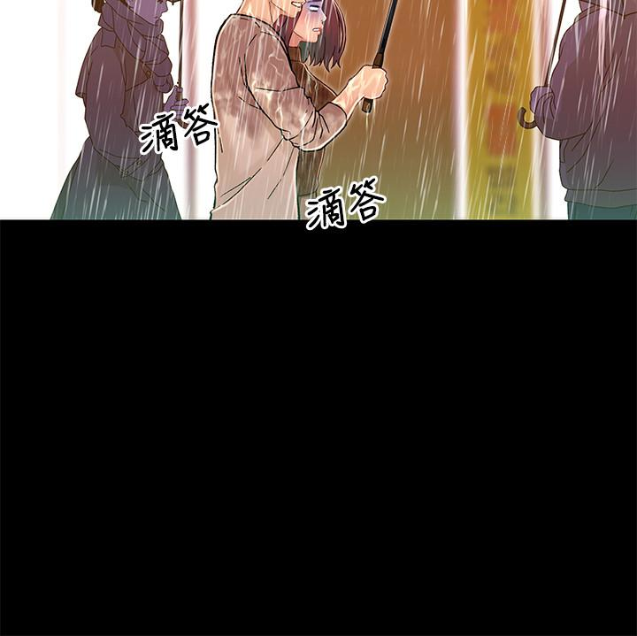 兄妹关系 第13话-你把她當女人看待吧? 第21页