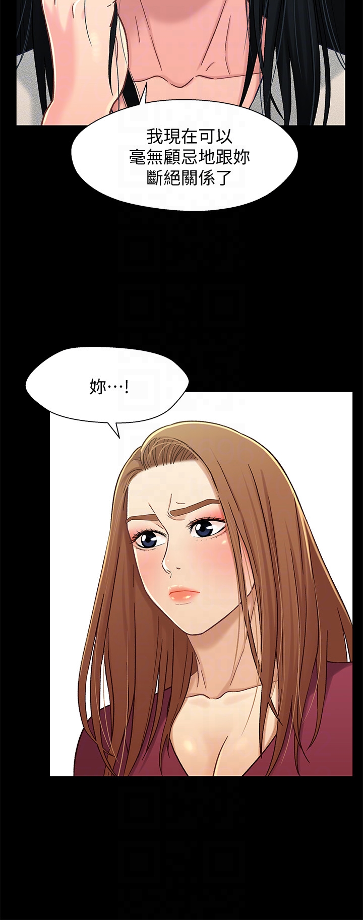 兄妹关系 第16话-對繼父的恐怖記憶 第10页