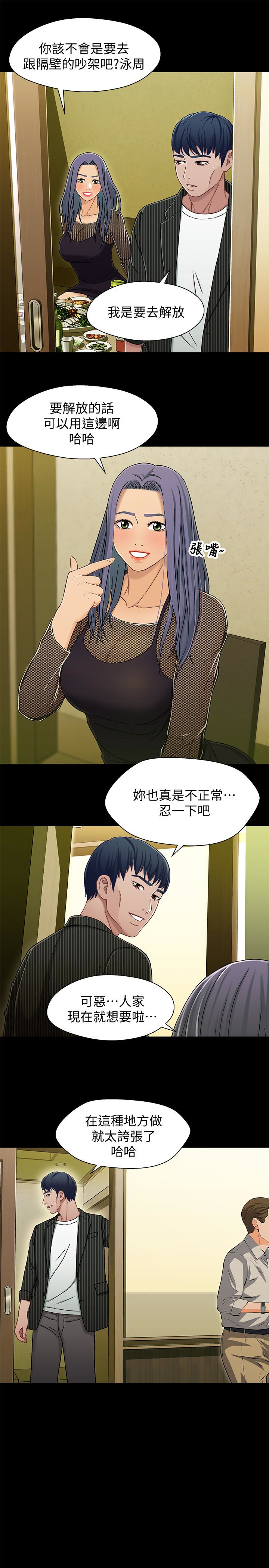 兄妹关系 第21话-我該不會跟又莉阿姨…? 第17页