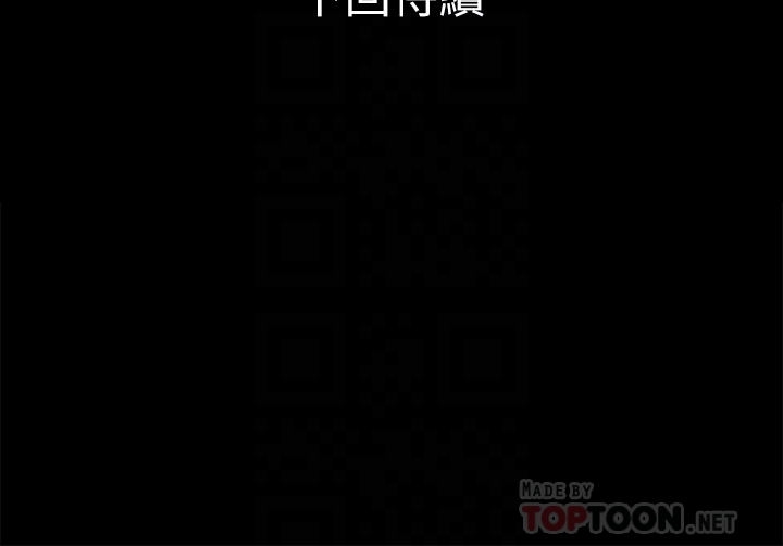 兄妹关系 第21话-我該不會跟又莉阿姨…? 第31页