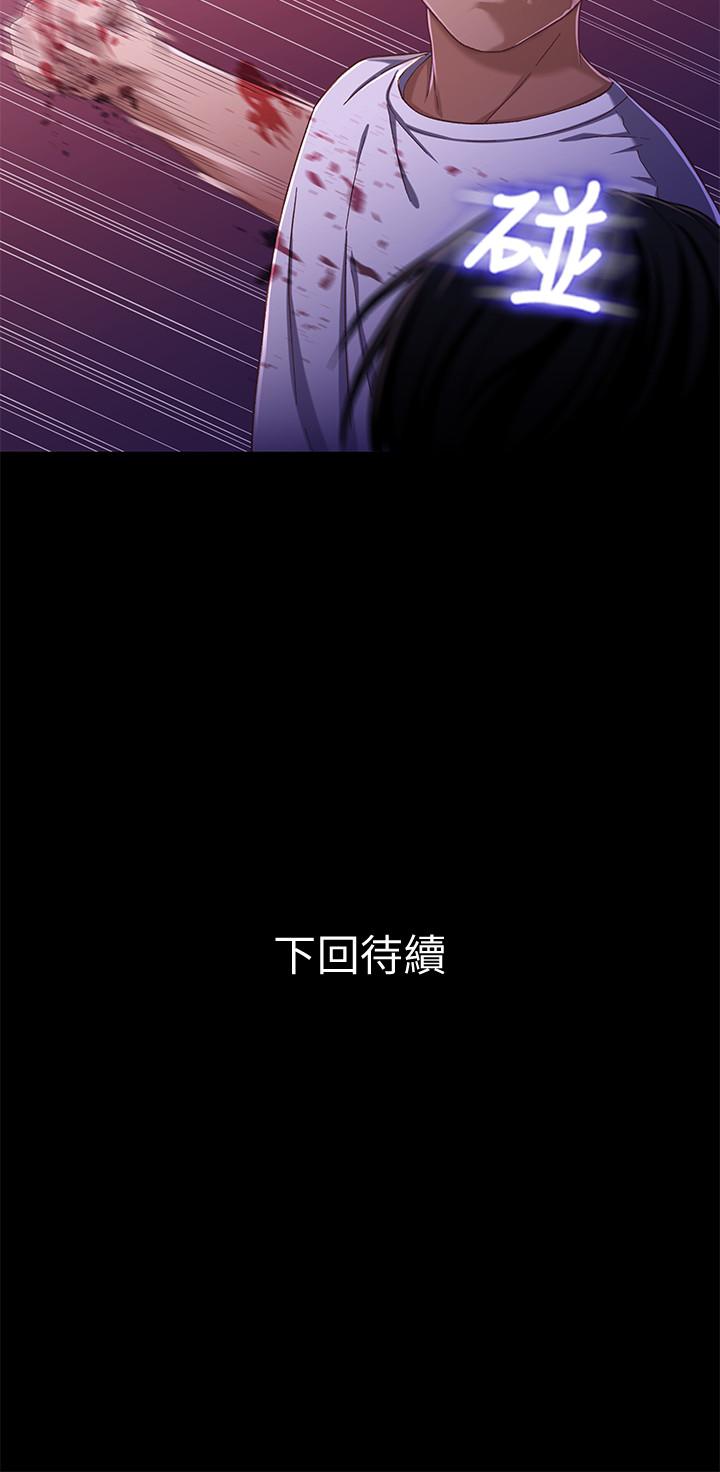 兄妹关系 第25話-理智断线的轩睿 第17页