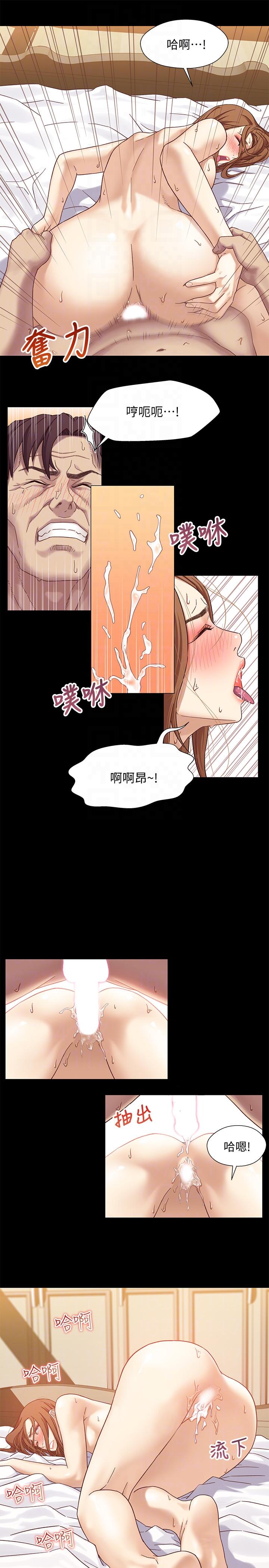 兄妹关系 第2話-繼母是小橘的媽媽? 第25页