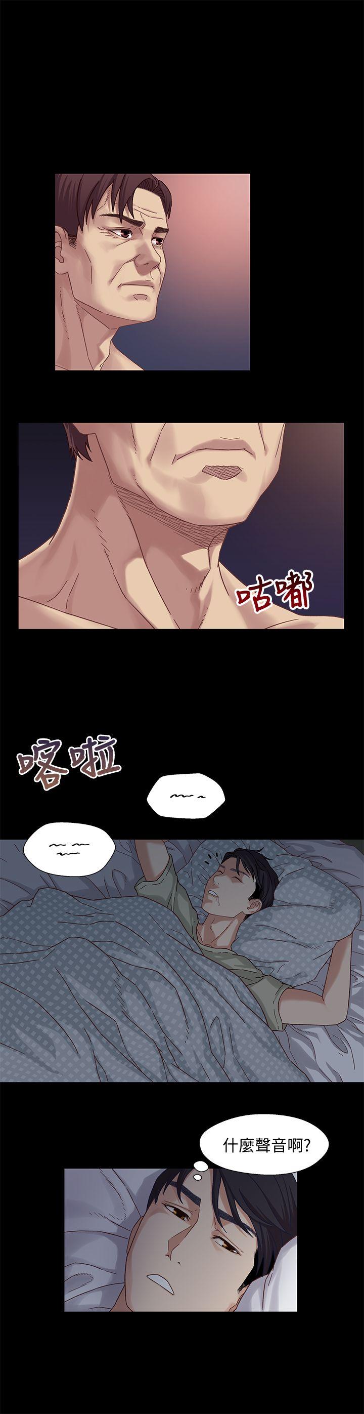 兄妹关系 第2話-繼母是小橘的媽媽? 第28页