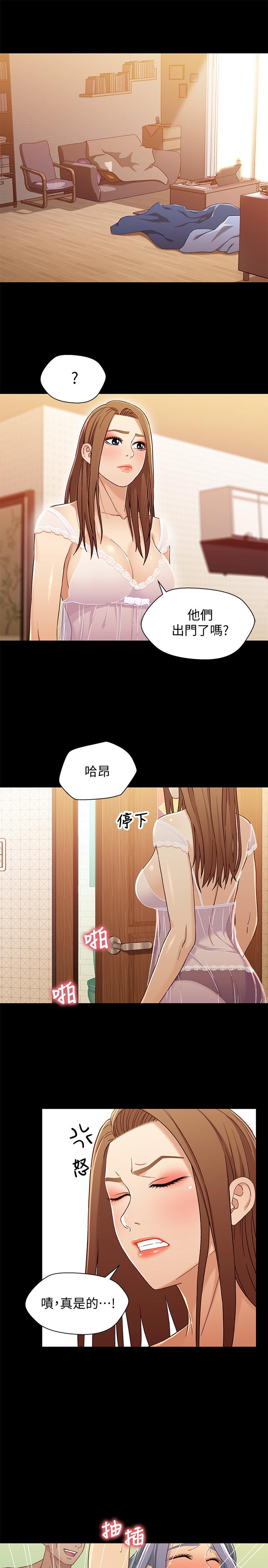 兄妹关系 第30話-阿姨感覺也滿美味的 第15页