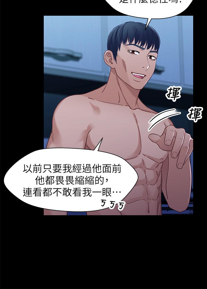 兄妹关系 第31話-阿姨緊的不像話 第24页