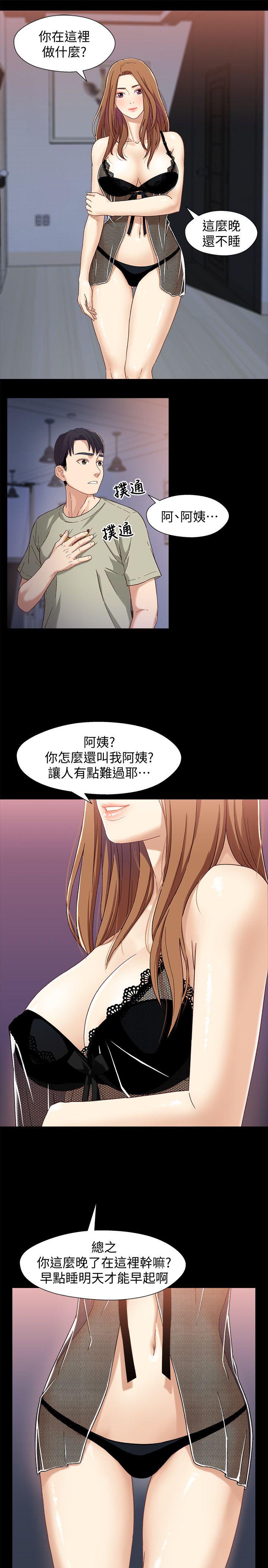 兄妹关系 第3話-繼母奇怪的叮囑 第4页