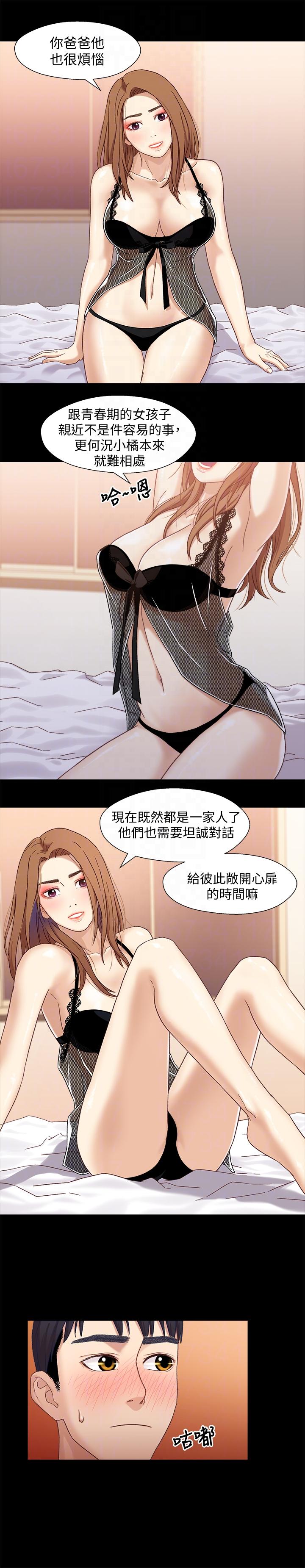 兄妹关系 第3話-繼母奇怪的叮囑 第9页
