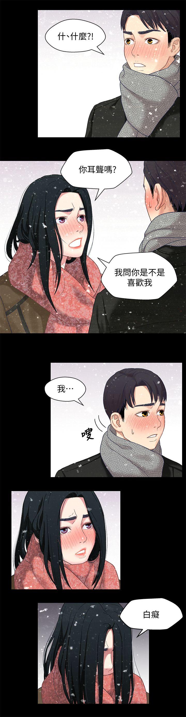 兄妹关系 第3話-繼母奇怪的叮囑 第20页