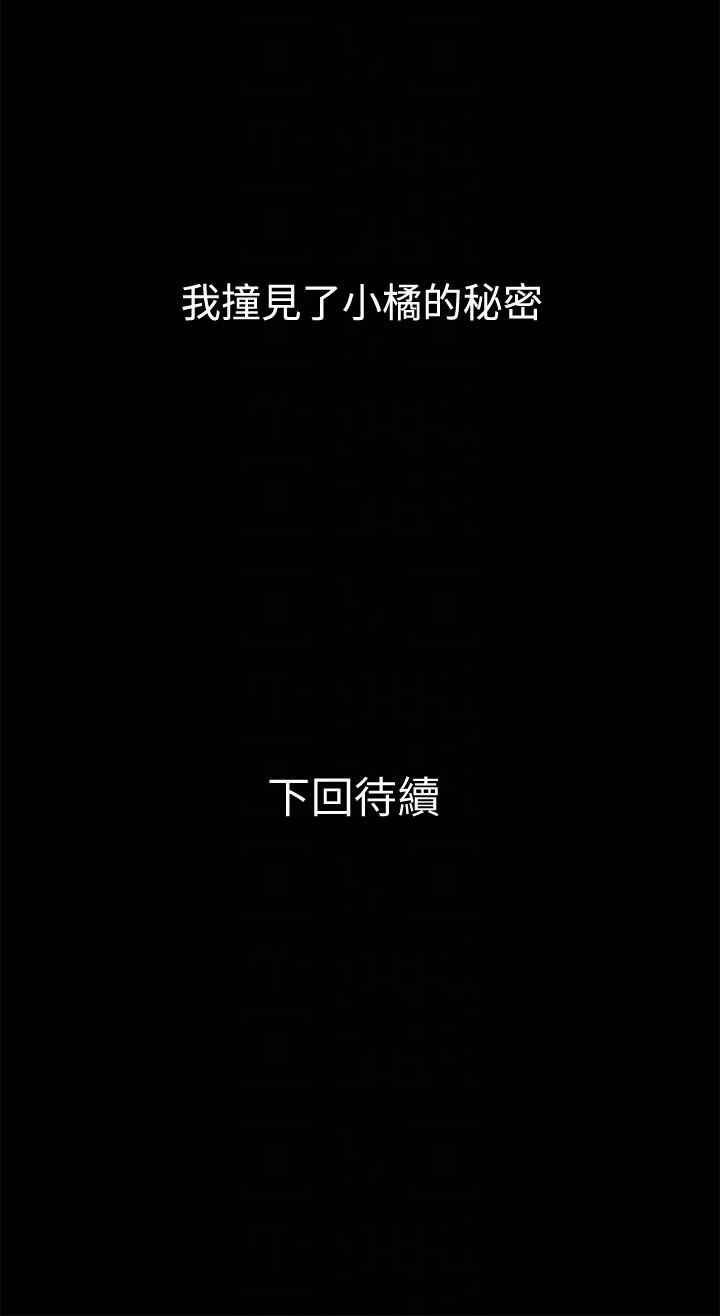 兄妹关系 第3話-繼母奇怪的叮囑 第31页