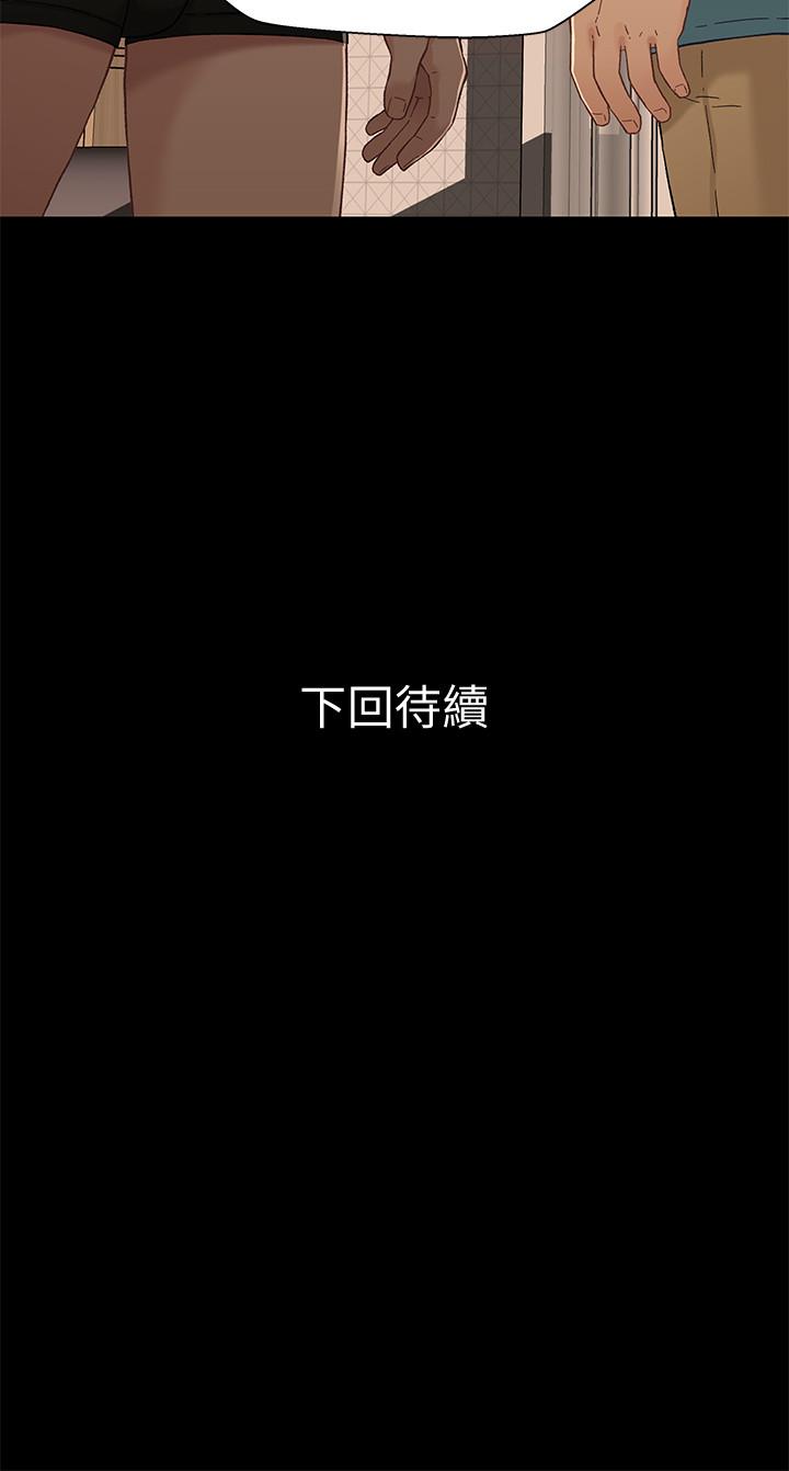 兄妹关系 第32話-大家一起爽吧 第33页