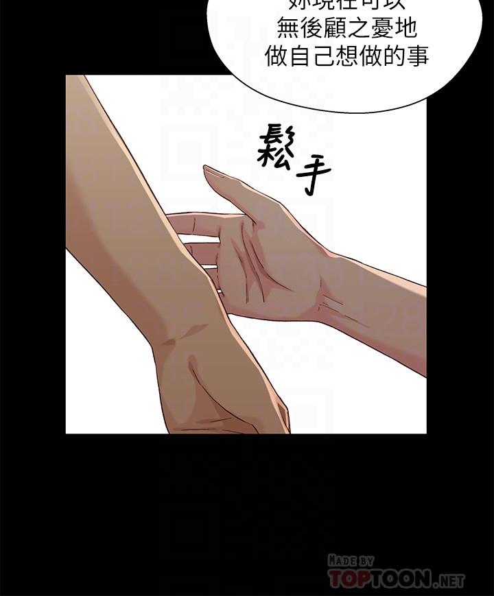 兄妹关系 第35話-不是兄妹，是男女關係 第4页