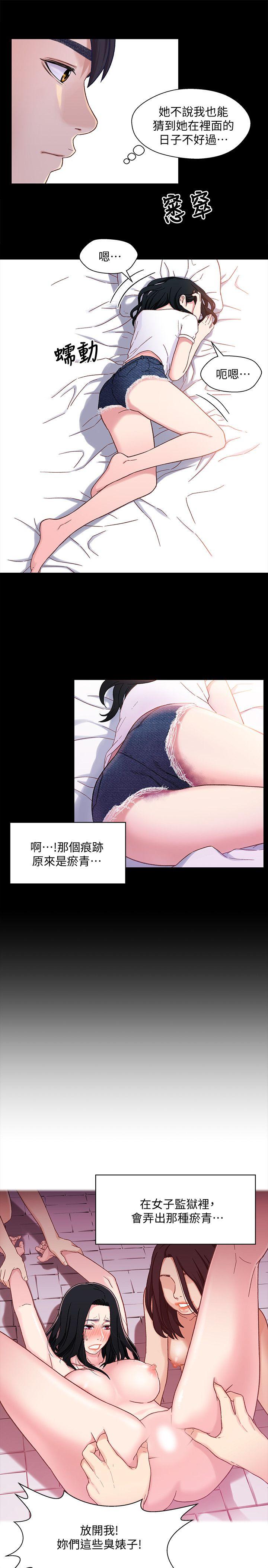 兄妹关系 第4話-轉眼間變成大人的小橘 第16页