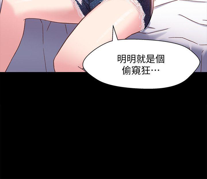 兄妹关系 第4話-轉眼間變成大人的小橘 第24页