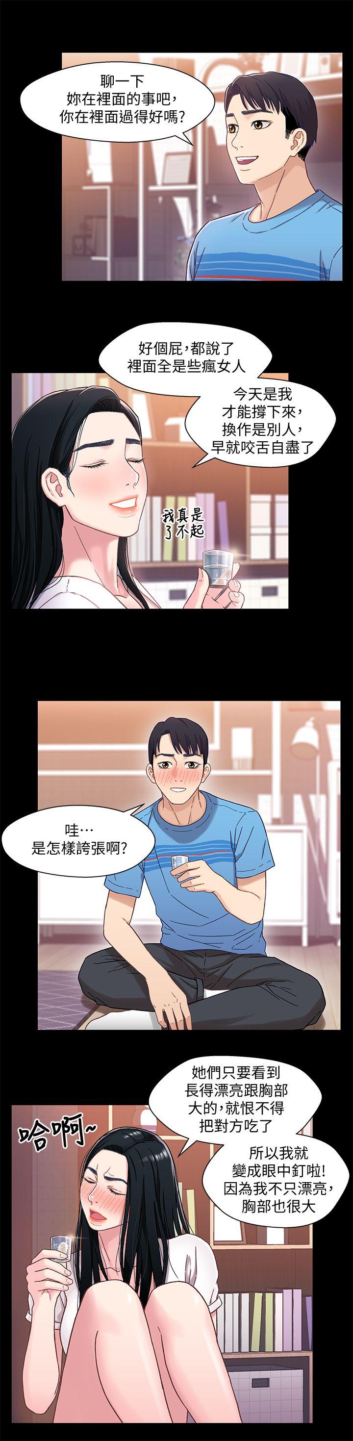 兄妹关系 第4話-轉眼間變成大人的小橘 第28页