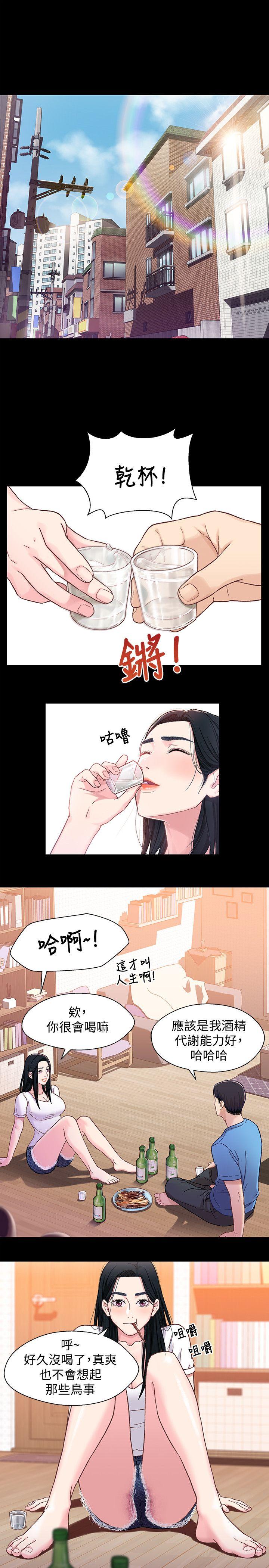兄妹关系 第4話-轉眼間變成大人的小橘 第26页