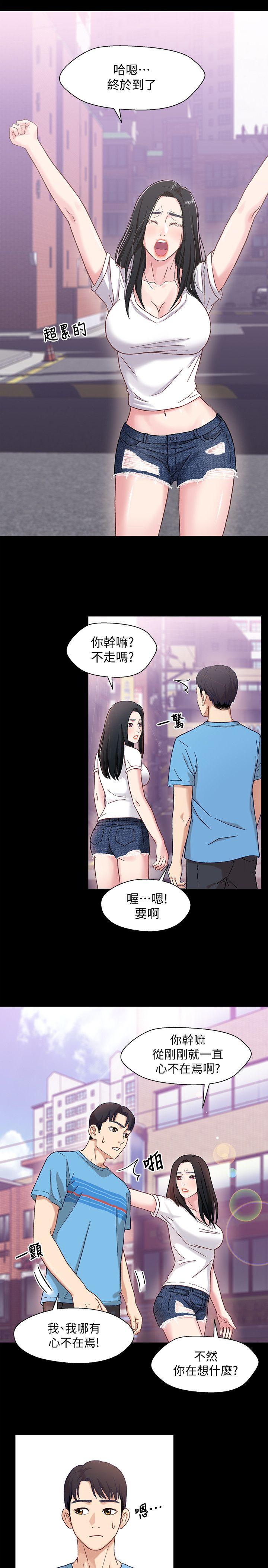 兄妹关系 第4話-轉眼間變成大人的小橘 第4页
