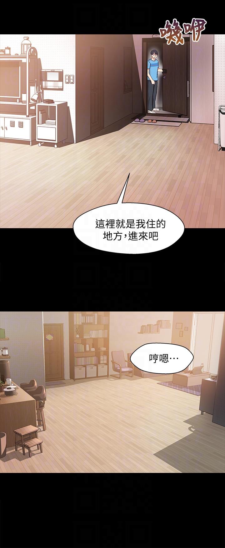 兄妹关系 第4話-轉眼間變成大人的小橘 第7页