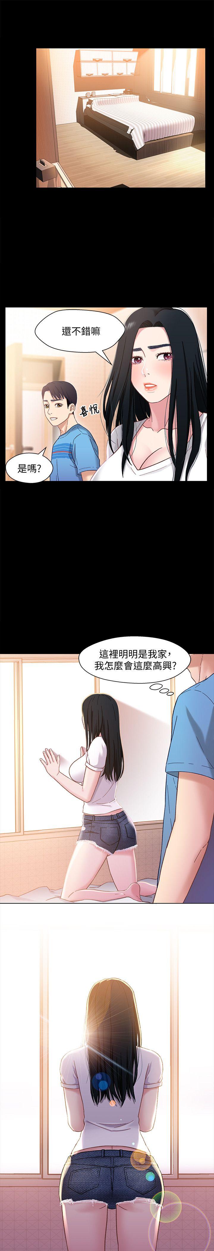 兄妹关系 第4話-轉眼間變成大人的小橘 第8页