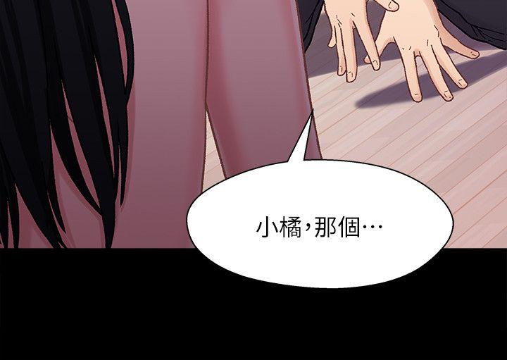 兄妹关系 第5話-酒後亂性 第12页