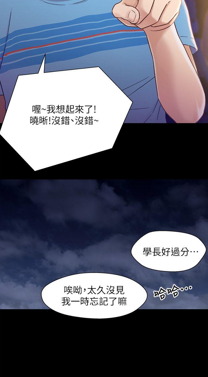 兄妹关系 第5話-酒後亂性 第22页