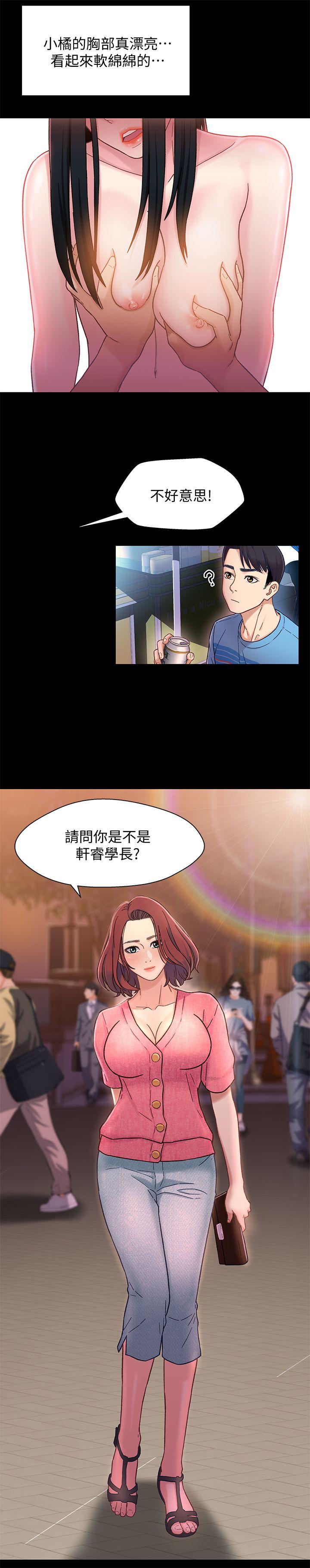 兄妹关系 第5話-酒後亂性 第18页